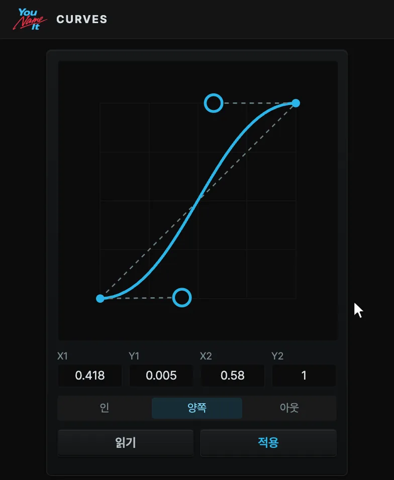 Curves 패널