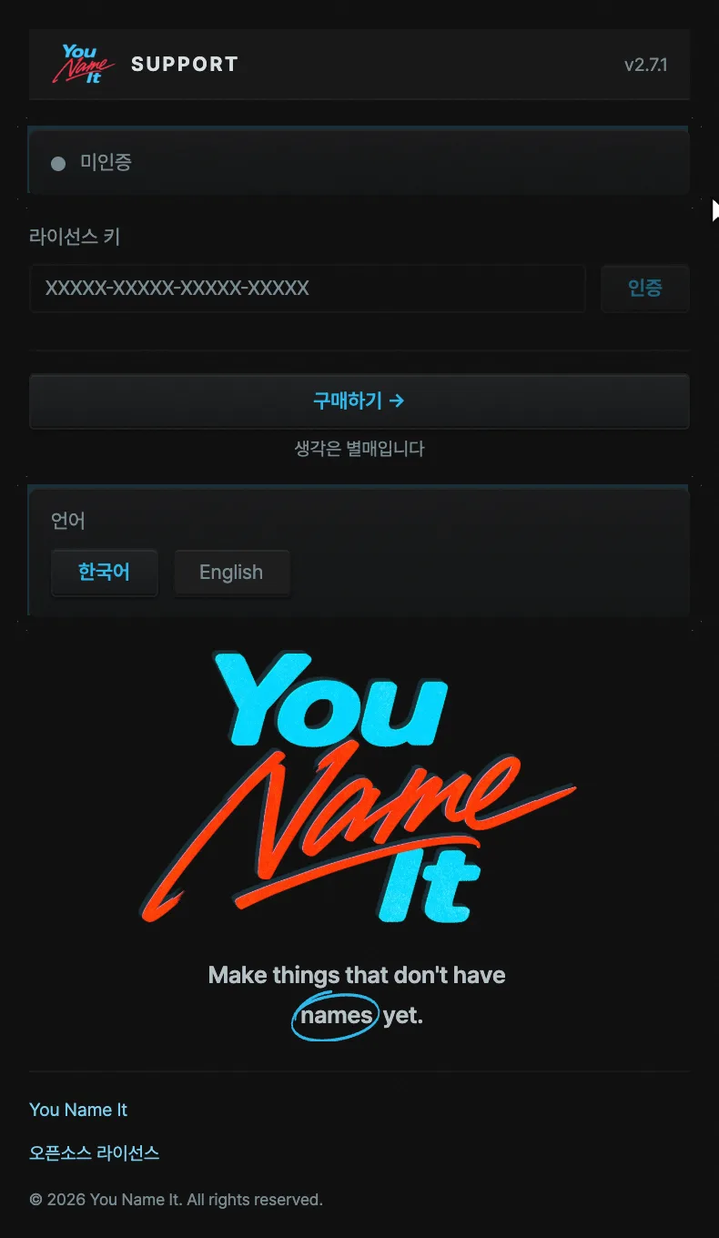 Support 패널