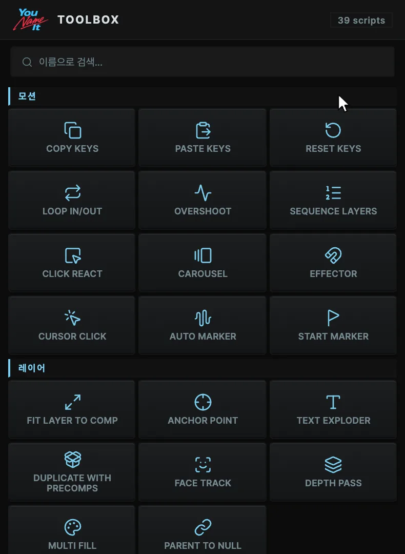 Toolbox 패널